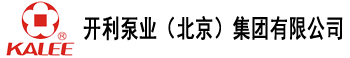 開利泵業（北京）集團有限公司
